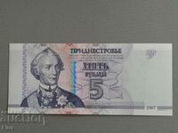 Τραπεζογραμμάτιο - Υπερδνειστερία - 5 ρούβλια UNC | 2007