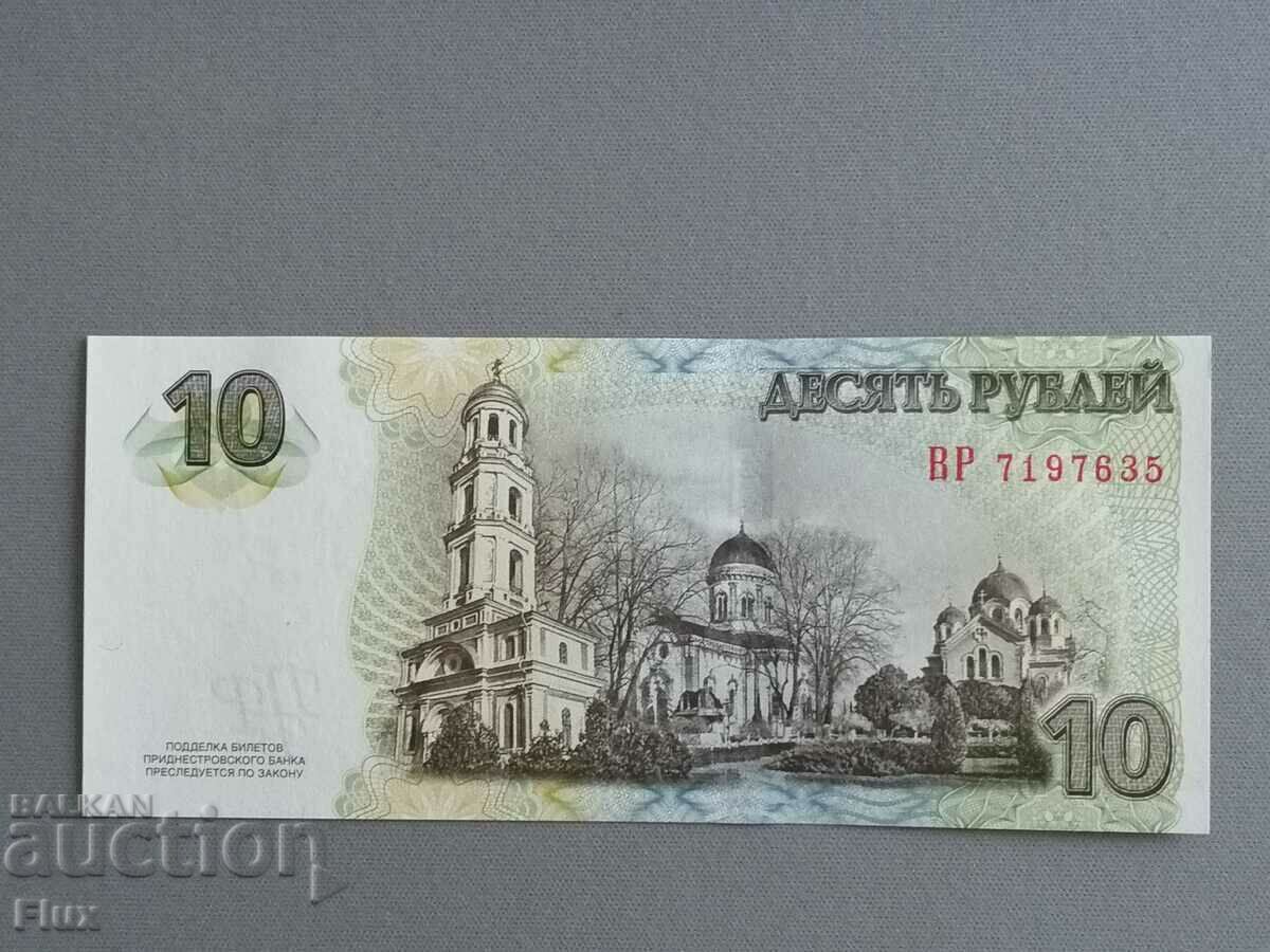 Banknote - Transnistria - 10 rubles UNC | 2007 with price 8.00 BGN | € 4.09
