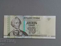Τραπεζογραμμάτιο - Υπερδνειστερία - 10 ρούβλια UNC | 2007