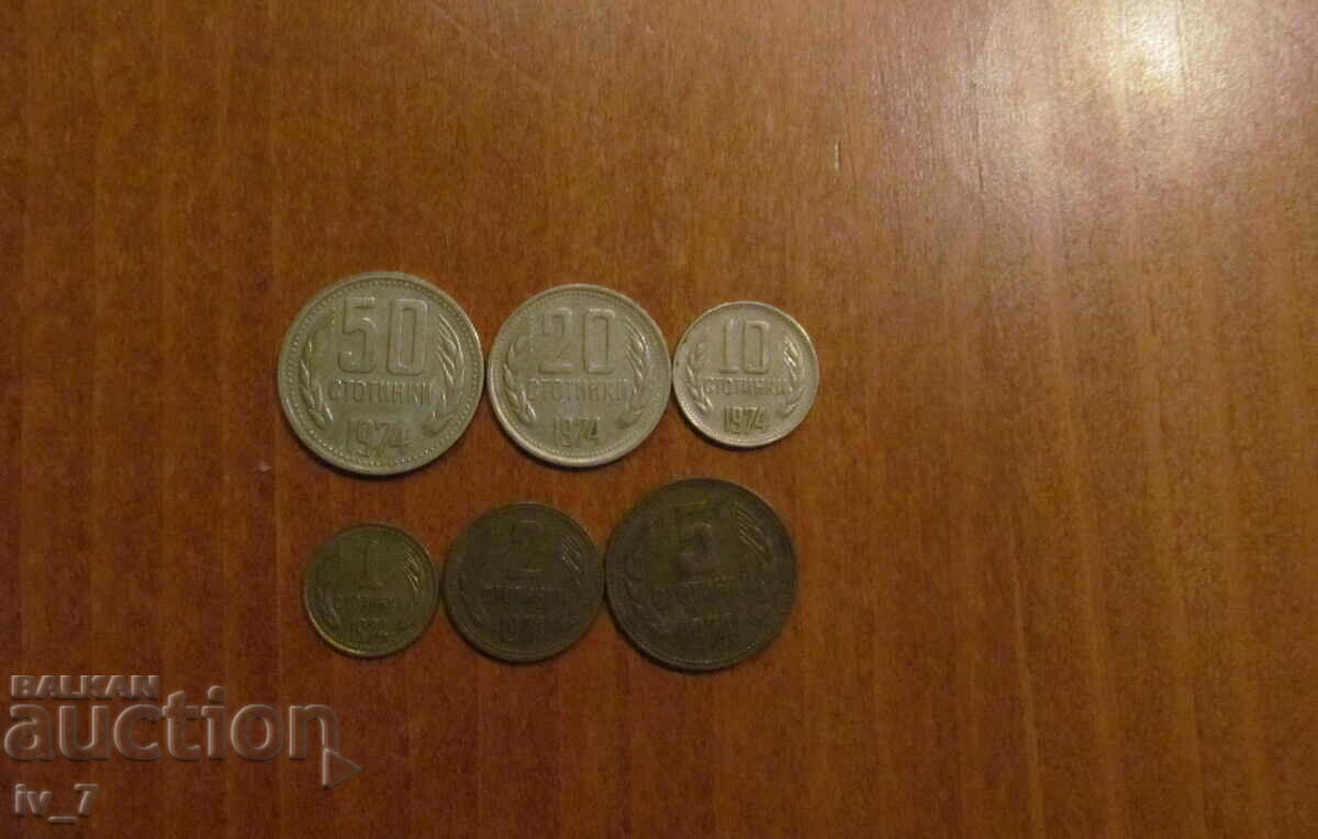 Пълен сет разменни монети 1974 година