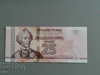 Bancnota - Transnistria - 25 ruble UNC | 2007