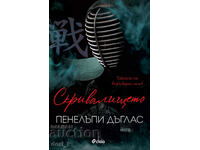 The Hideout + Book GIFT