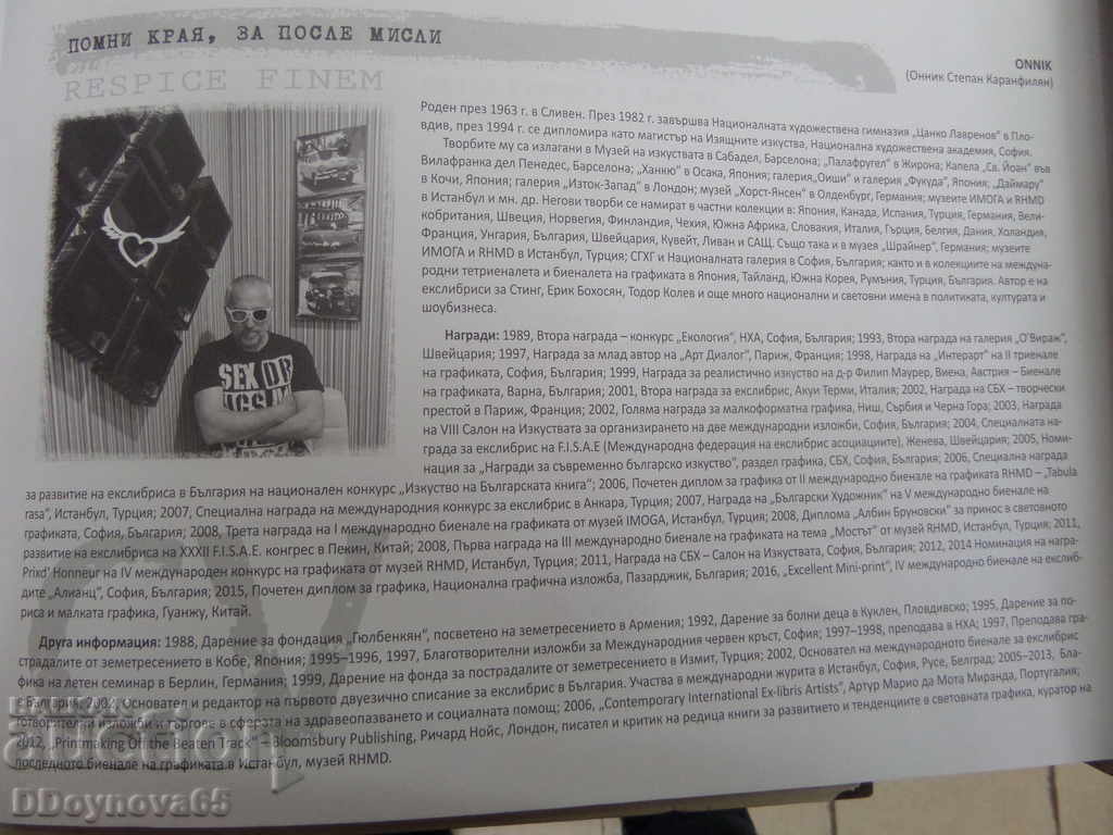 Lyuben Dilov - γιος - 6 Lyuben Dilov - γιος - 6