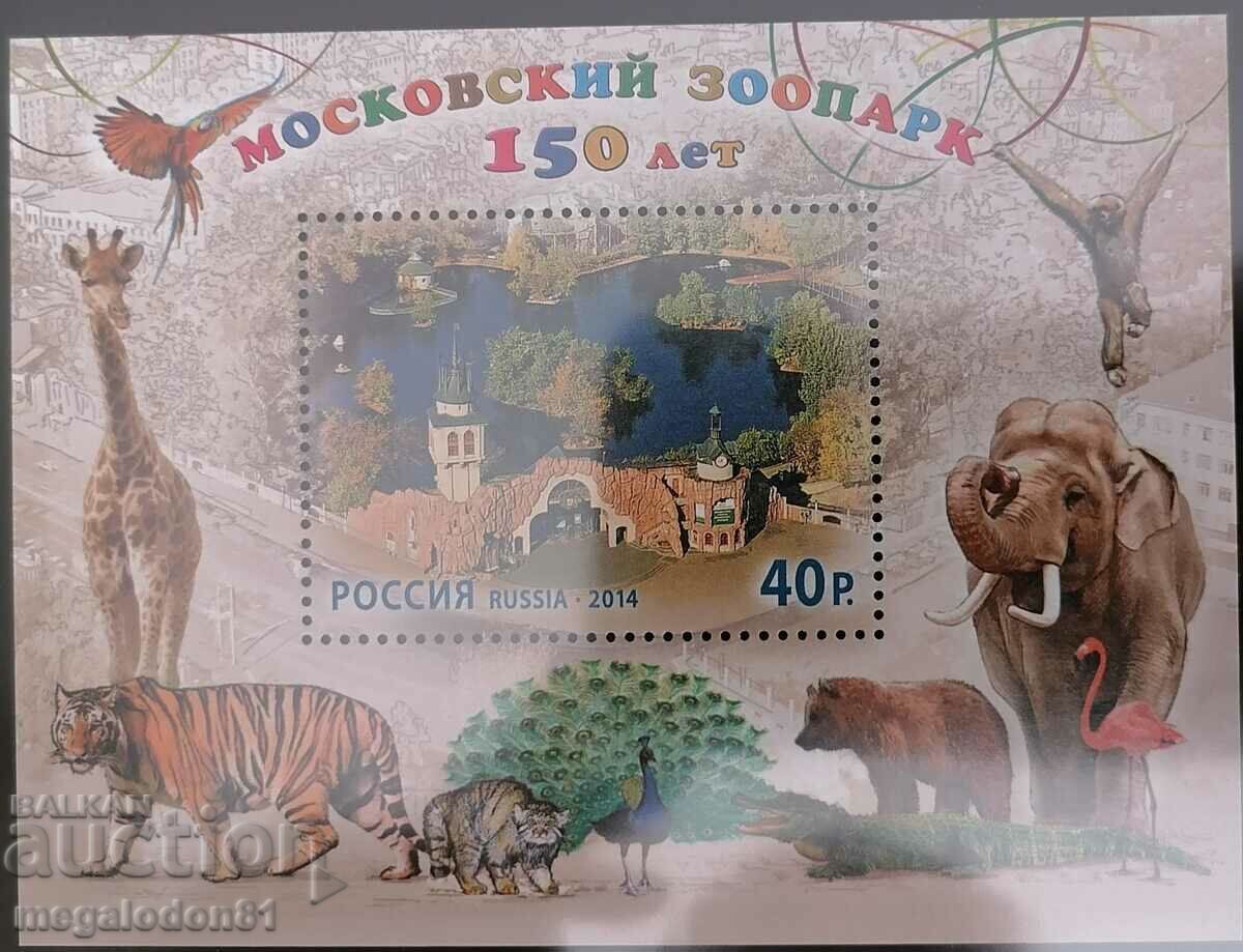 Russia - 150 years Moscow Zoo