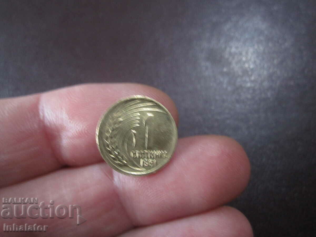 Куриоз Матричен - 1951 год 1 стотинка