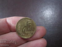 Куриоз Матричен - 1951 год 5 стотинки