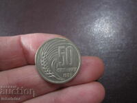 Куриоз Матричен - 1959 год 50 стотинки