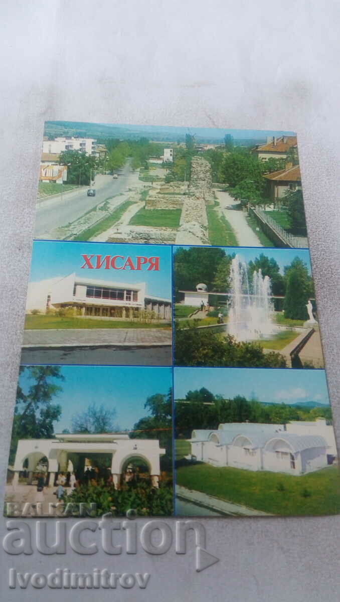 Пощенска картичка Хисаря Колаж 1986