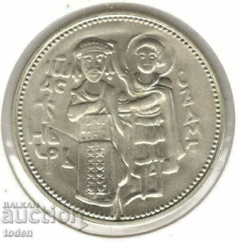 +Bulgaria-2 Leva-1981-KM# 124-Tsarevets Castle with price 7.50 BGN | € 3.83 +Bulgaria-2 Leva-1981-KM# 124-Tsarevets Castle with price 7.50 BGN | € 3.83