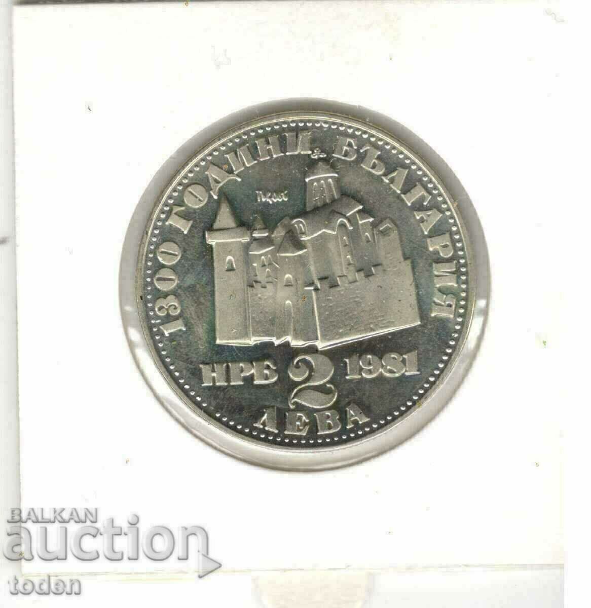 Δημοπρασία +Bulgaria-2 Leva-1981-KM# 124-Tsarevets Castle