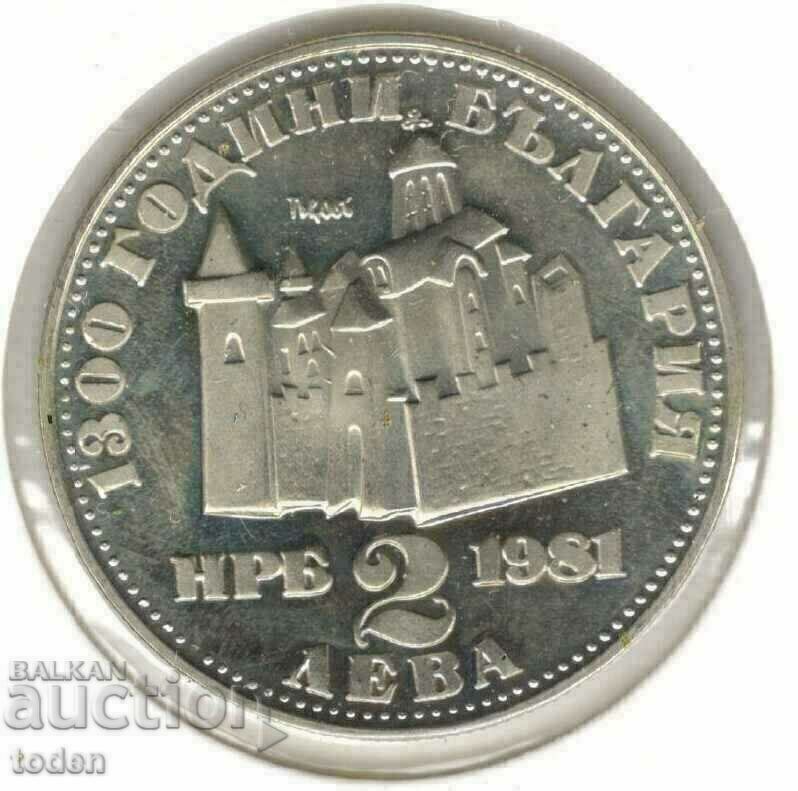 +Bulgaria-2 Leva-1981-KM# 124-Tsarevets Castle