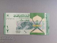 Банкнота - Оман - 1/2 (половин) риал | 2020г.