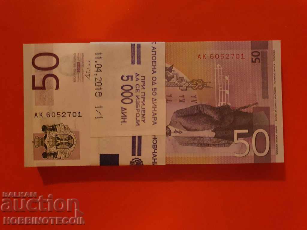 SERBIA 100 x 50 Dinara issue - 2014 NEW UNC