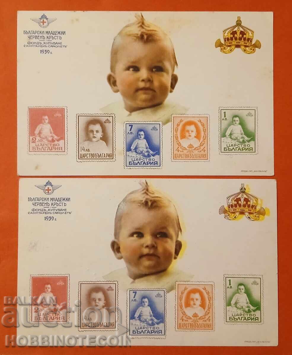 BULGARIA SIMEON RARE CURIOSITY + REGULAR - 1938 with price € 75.00 | 146.69 BGN BULGARIA SIMEON RARE CURIOSITY + REGULAR - 1938 with price € 75.00 | 146.69 BGN