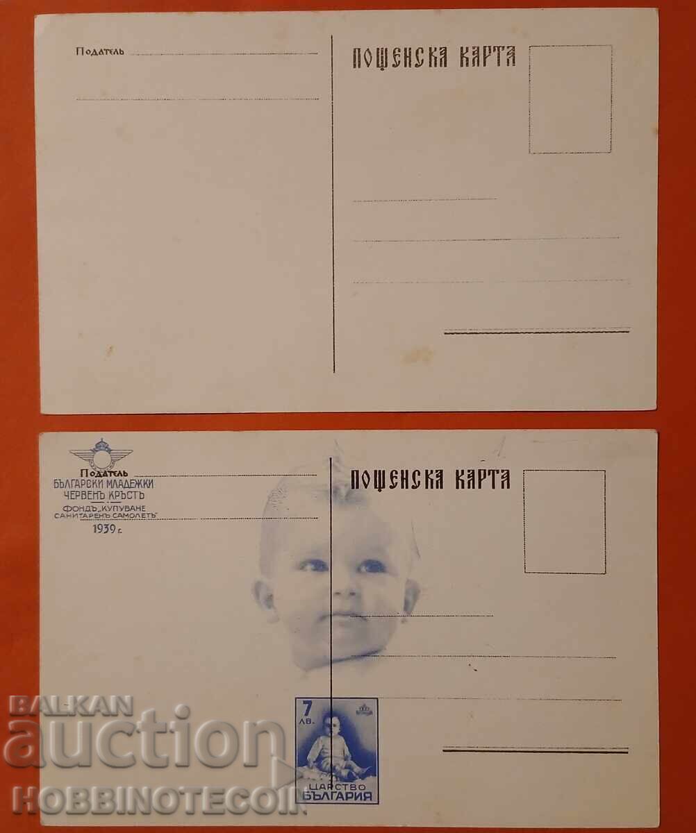 BULGARIA SIMEON RARE CURIOSITY + REGULAR - 1938 BULGARIA SIMEON RARE CURIOSITY + REGULAR - 1938