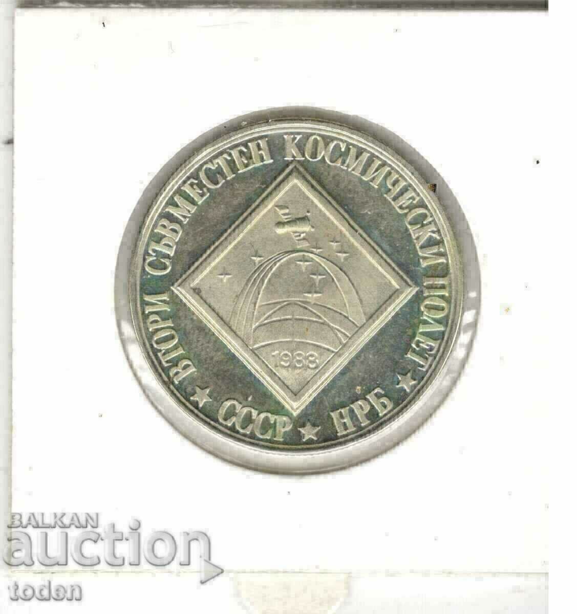Auction +Bulgaria-2 Leva-1988-KM#166-2nd Soviet-Bulgarian Space Flig Auction +Bulgaria-2 Leva-1988-KM#166-2nd Soviet-Bulgarian Space Flig