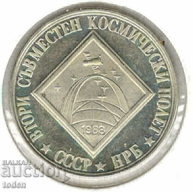 +Bulgaria-2 Leva-1988-KM#166-2nd Soviet-Bulgarian Space Flig +Bulgaria-2 Leva-1988-KM#166-2nd Soviet-Bulgarian Space Flig