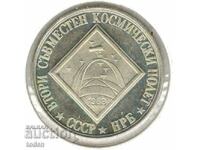 +Bulgaria-2 Leva-1988-KM#166-2nd Soviet-Bulgarian Space Flig