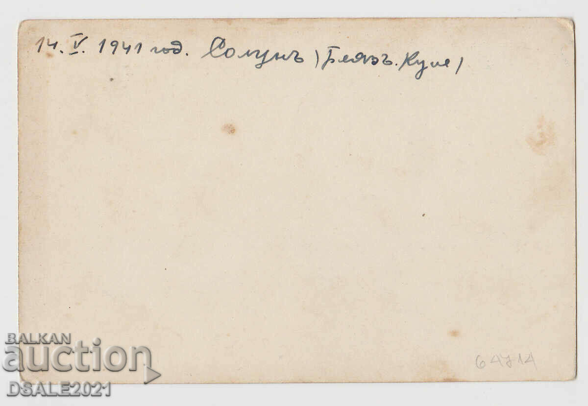 VSV-1941 card occupation Greece THESSALONIKI (64714) with price 30.00 BGN | € 15.34 VSV-1941 card occupation Greece THESSALONIKI (64714) with price 30.00 BGN | € 15.34