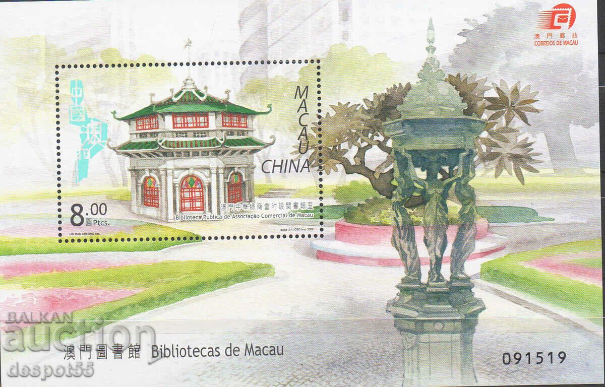 2005. Macau. The Libraries of Macao. Block.