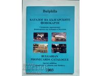 catalogul de phonocard