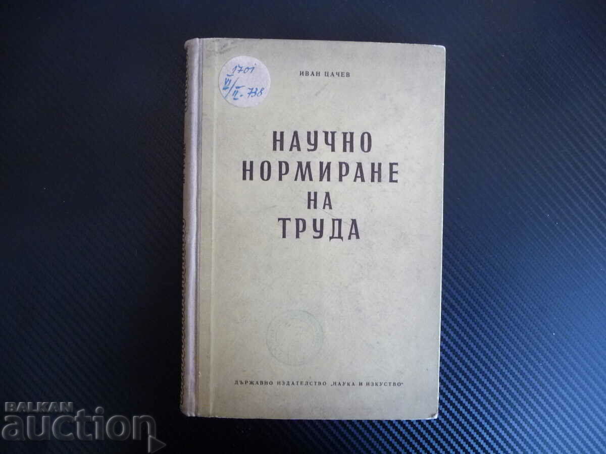 Scientific standardization of labor - Ivan Tsachev 1955 rare book