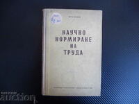 Scientific standardization of labor - Ivan Tsachev 1955 rare book