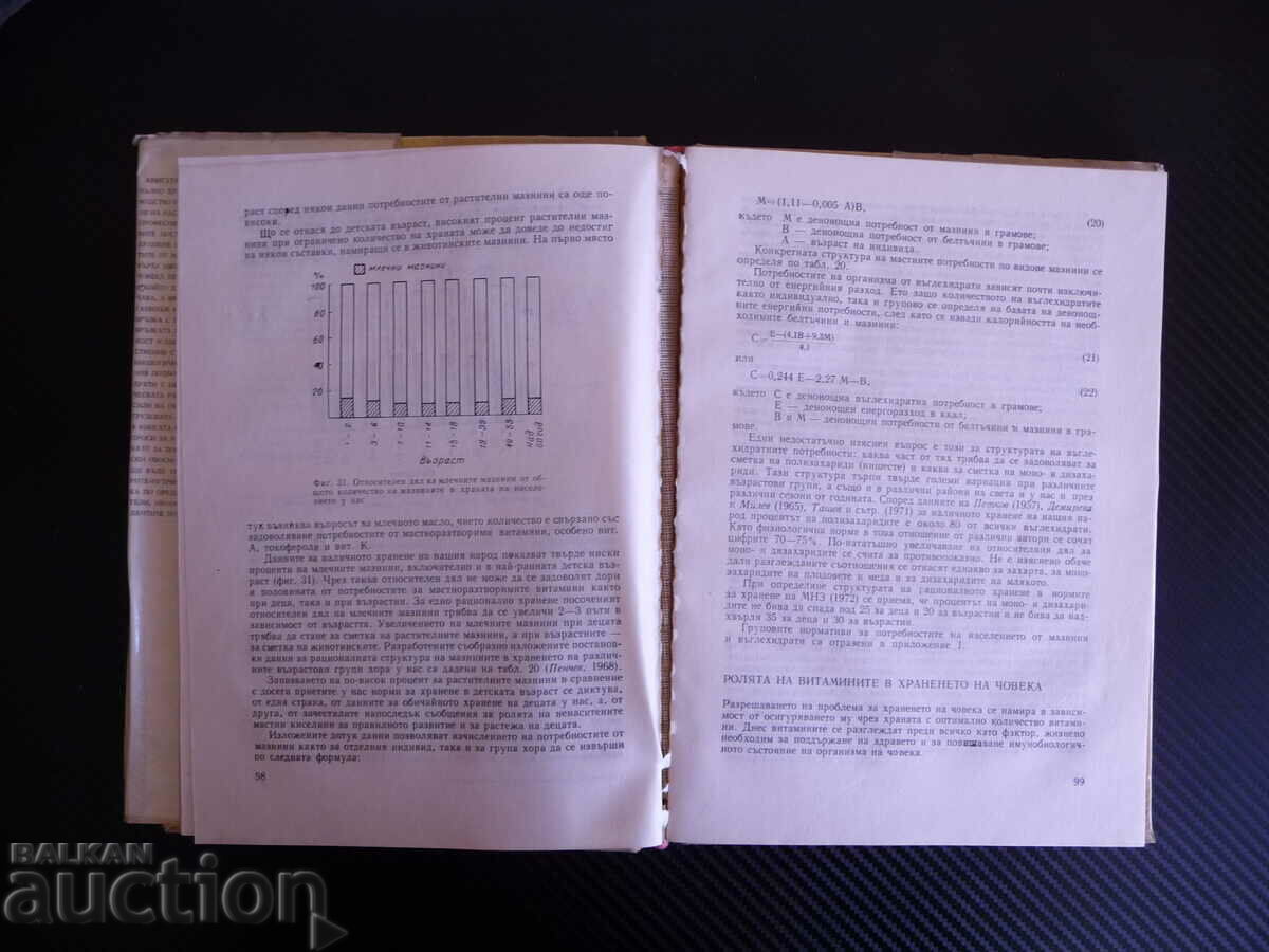 Auction Rational and professional protective nutrition - P. Penchev Auction Rational and professional protective nutrition - P. Penchev