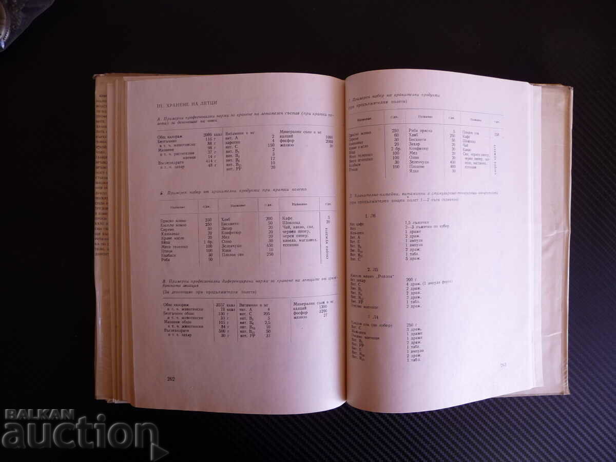 Rational and professional protective nutrition - P. Penchev - 5 Rational and professional protective nutrition - P. Penchev - 5