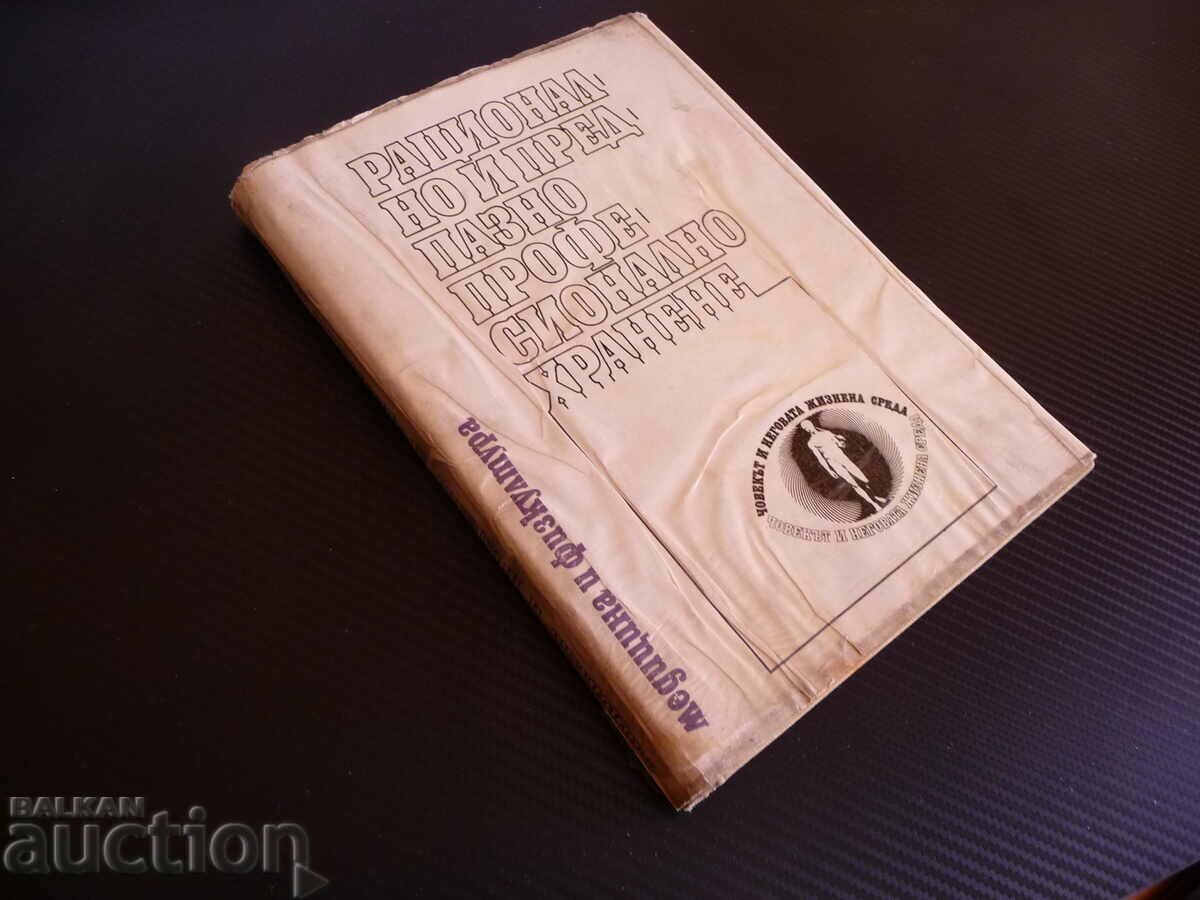 Rational and professional protective nutrition - P. Penchev - 6 Rational and professional protective nutrition - P. Penchev - 6