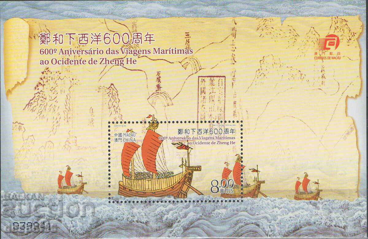 2005. Macao. 600 de ani de la călătoria lui Zheng He. Bloc.