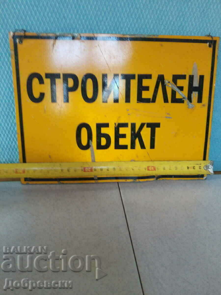 Πινακίδα, αλουμίνιο - εργοτάξιο με τιμή 25.00 BGN | € 12.78