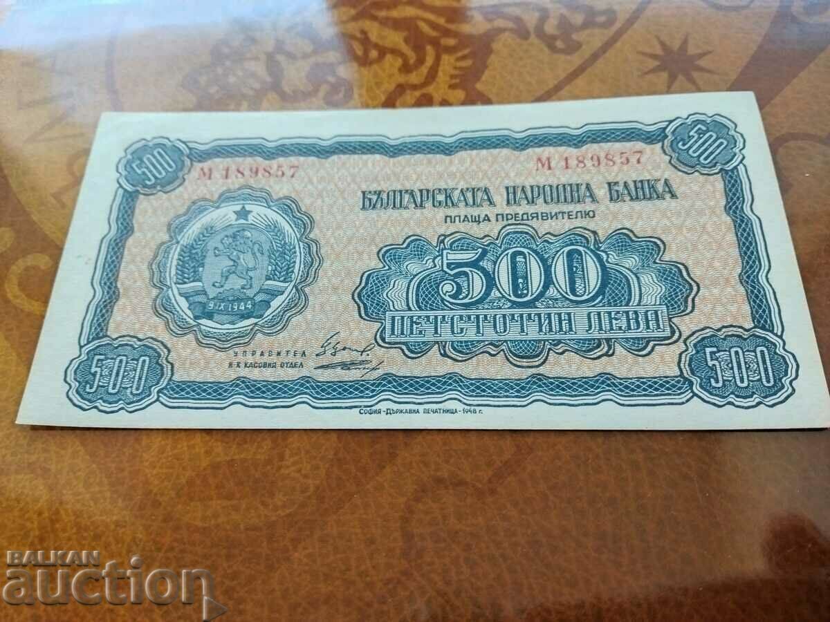 Bulgaria bancnota 500 din 1948.