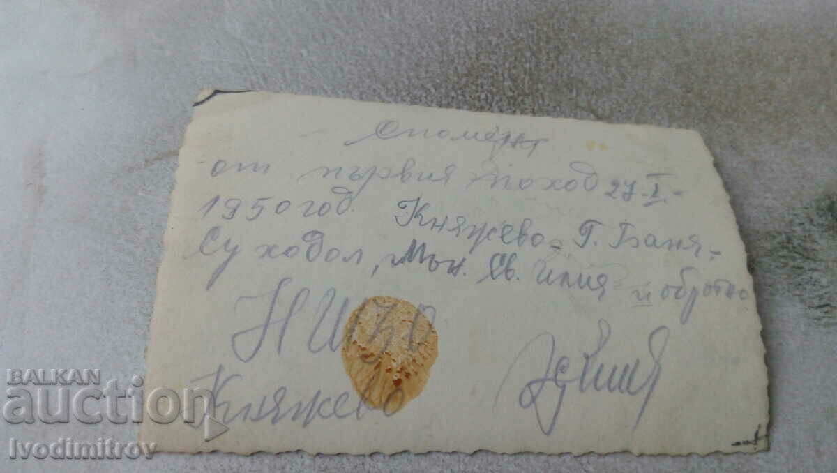 Photo Knyazhevo Officers and soldiers on the march Knyazhevo - Suhodol with price 1.45 BGN | € 0.74 Photo Knyazhevo Officers and soldiers on the march Knyazhevo - Suhodol with price 1.45 BGN | € 0.74