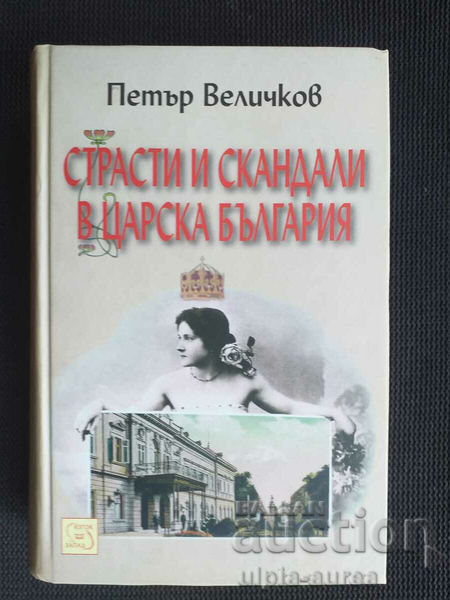 Passions and scandals in tsarist Bulgaria