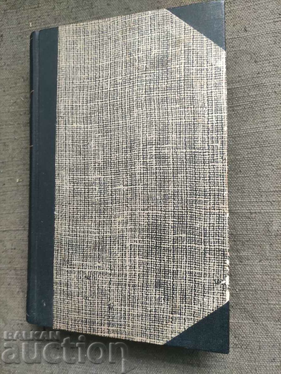 The Belton estate .Anthony Trollope 1866 London - 5 The Belton estate .Anthony Trollope 1866 London - 5