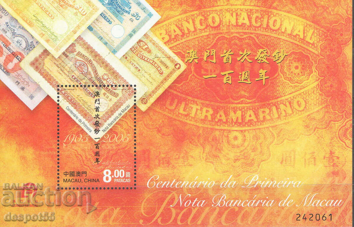 2005. Макао. 100 год. от първата банкнота на Макао. Блок.