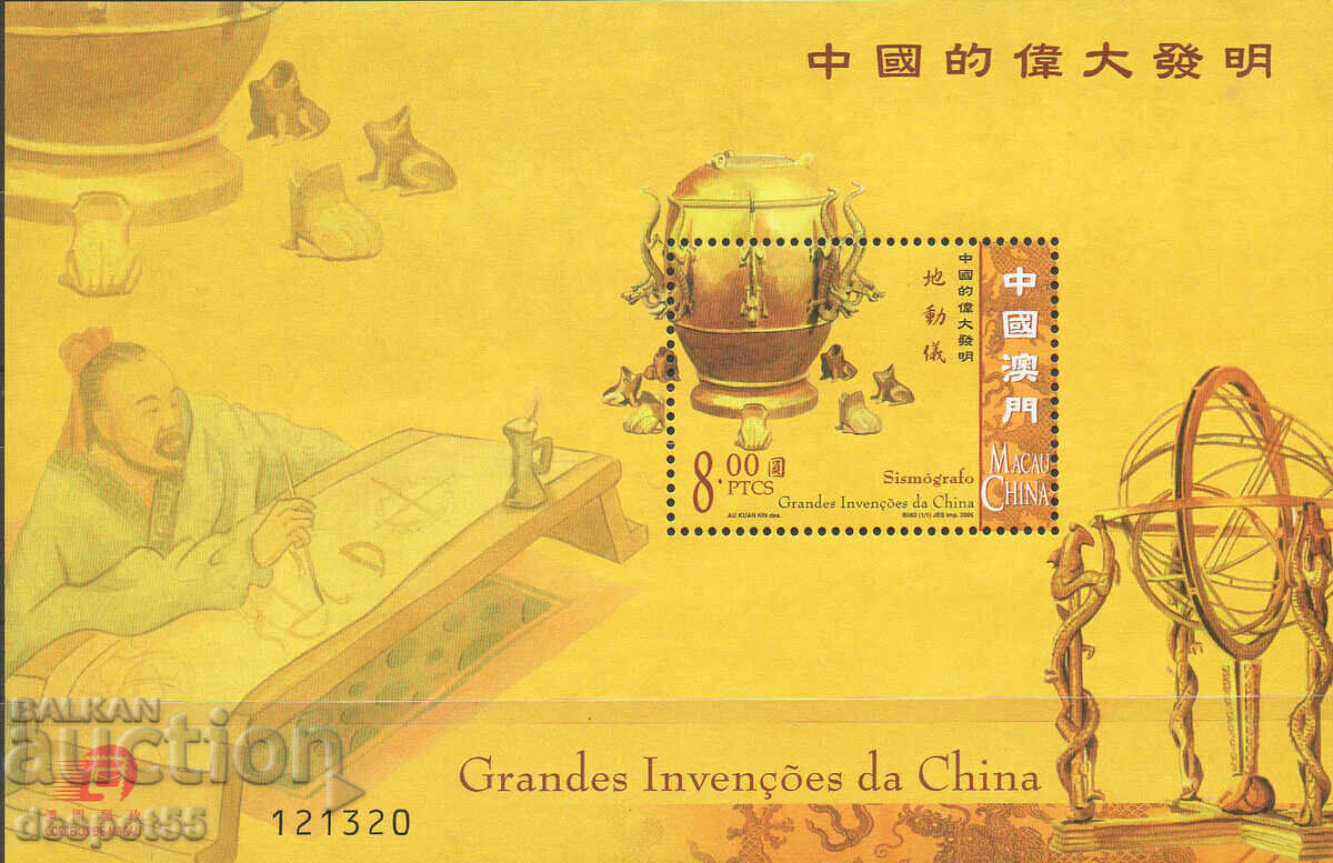 2005. Macao. invenții chinezești. Bloc.