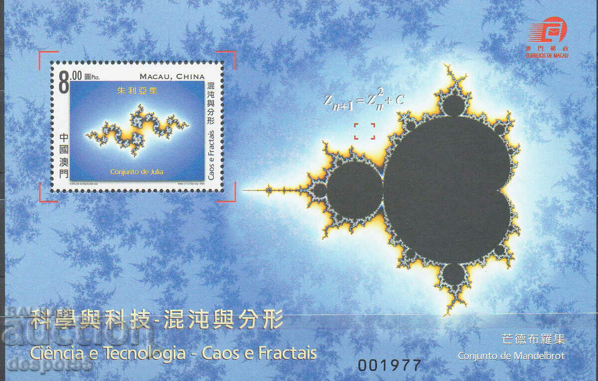 2005. Macau. Science and Technology - Chaos and Fractals. Block.