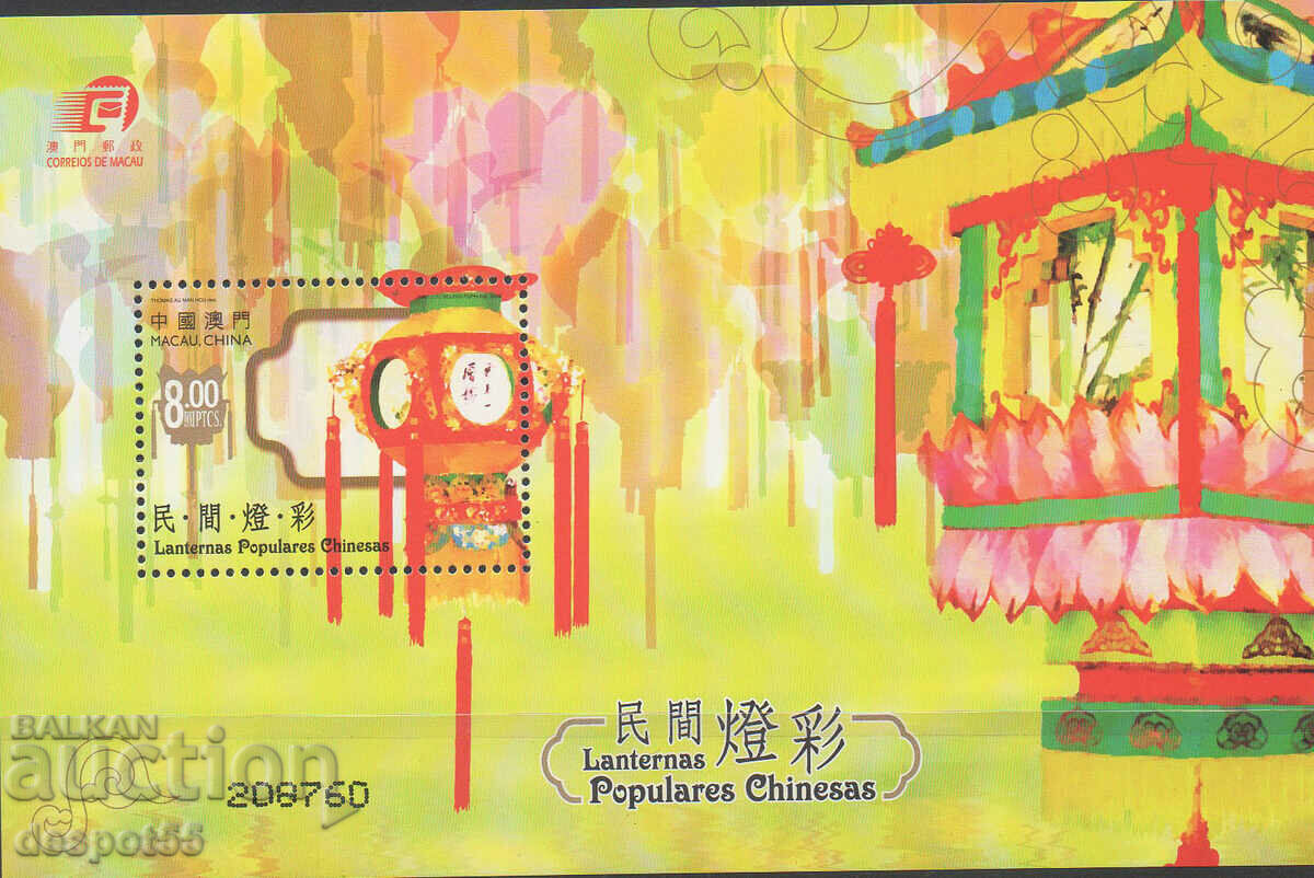 2006. Macao. Lanterne chinezești fermecătoare. Bloc.