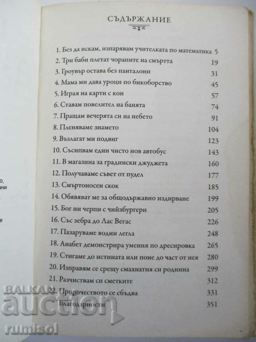 Auction  Percy Jackson and the Gods of Olympus 1-The Lightning Thief