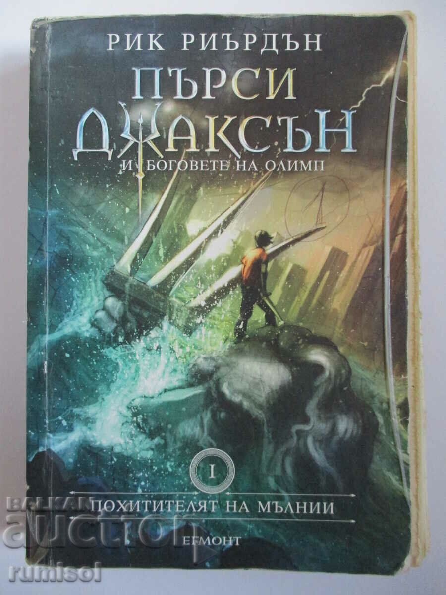 Percy Jackson and the Gods of Olympus 1-The Lightning Thief