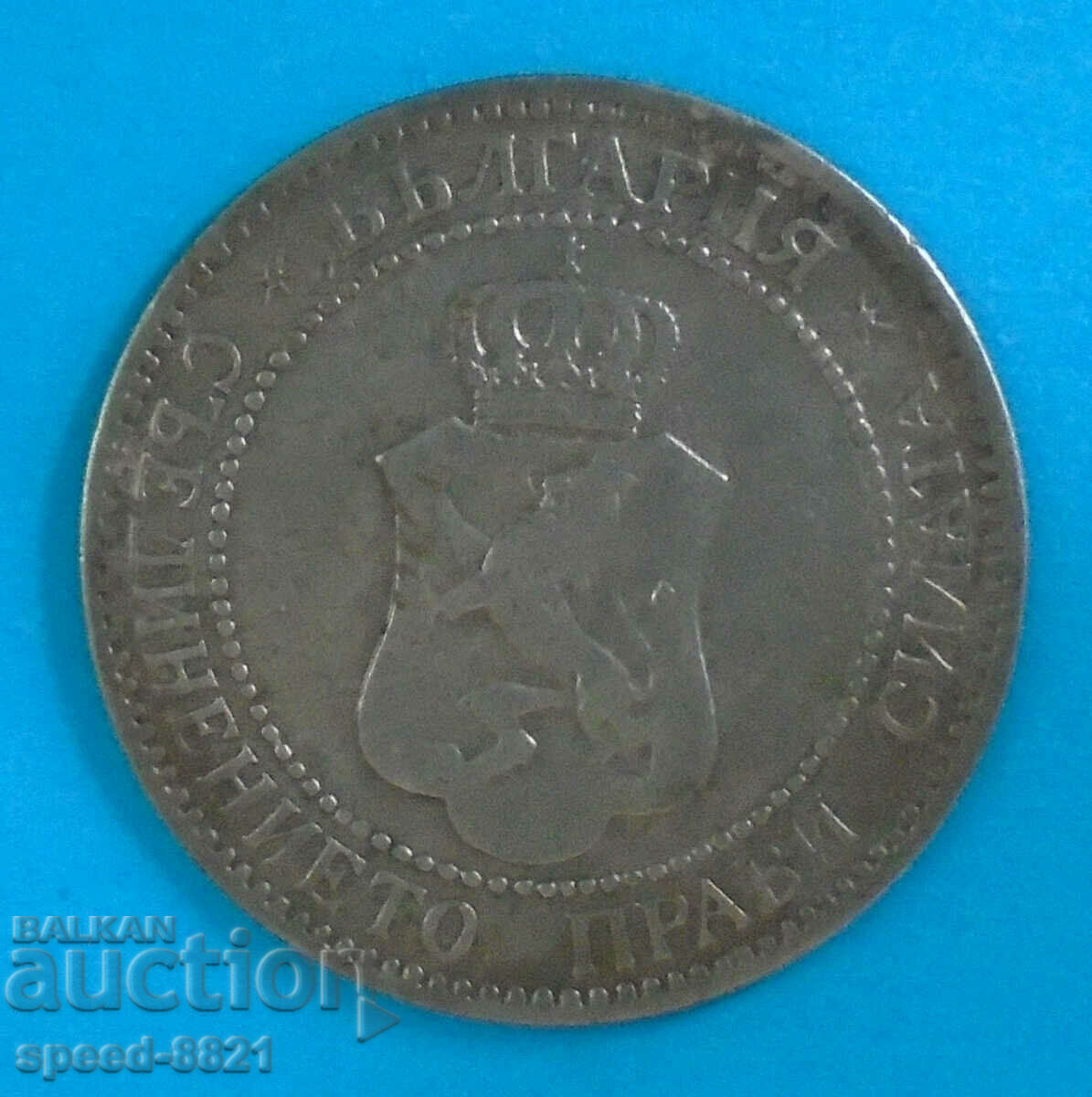 2 Stotinki 1901 Bronze Coin Bulgaria with price 9.00 BGN | € 4.60 2 Stotinki 1901 Bronze Coin Bulgaria with price 9.00 BGN | € 4.60
