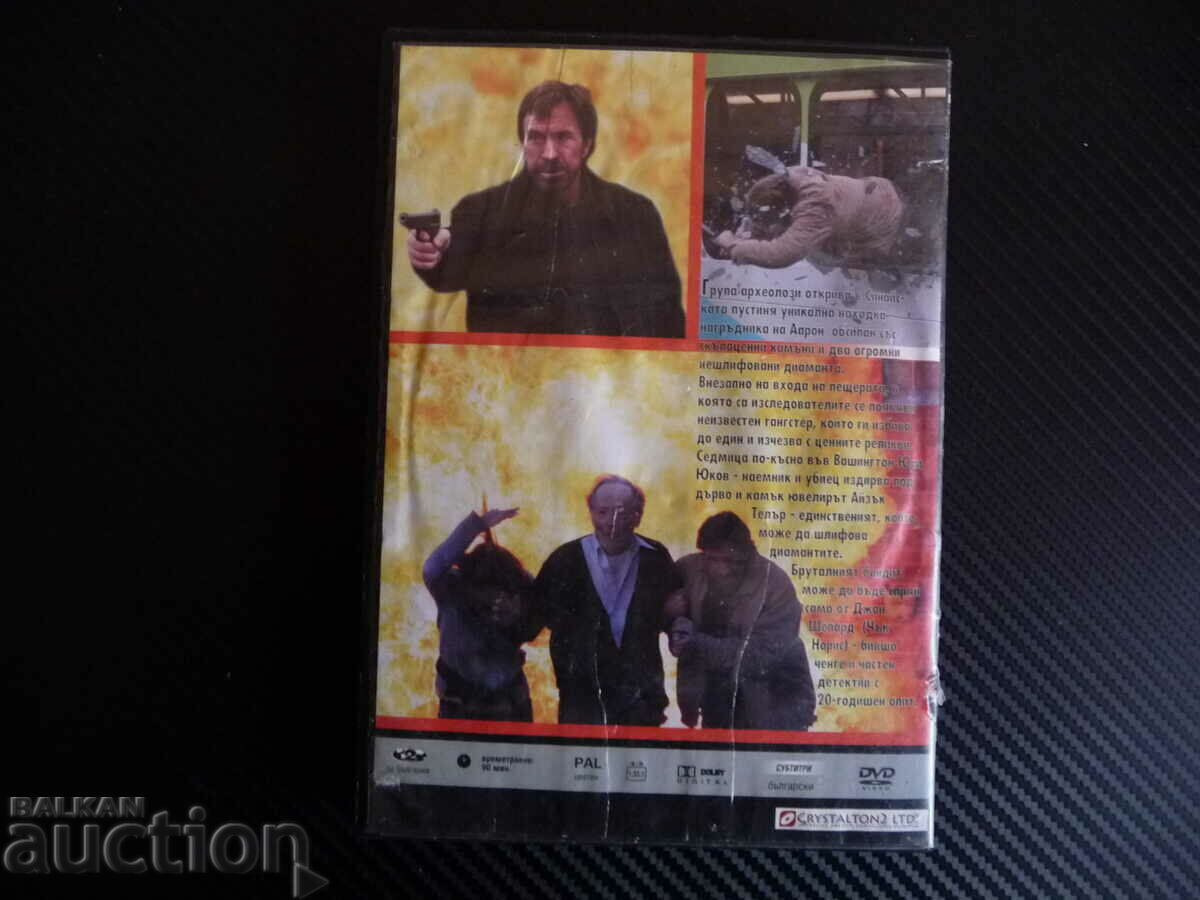 Auction The Jeweler Action Chuck Norris DVD Movie Diamonds Jewellery Auction The Jeweler Action Chuck Norris DVD Movie Diamonds Jewellery