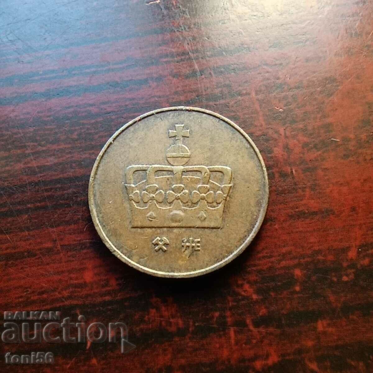 Norway 50 Ores 1996 with price 0.40 BGN | € 0.20 Norway 50 Ores 1996 with price 0.40 BGN | € 0.20