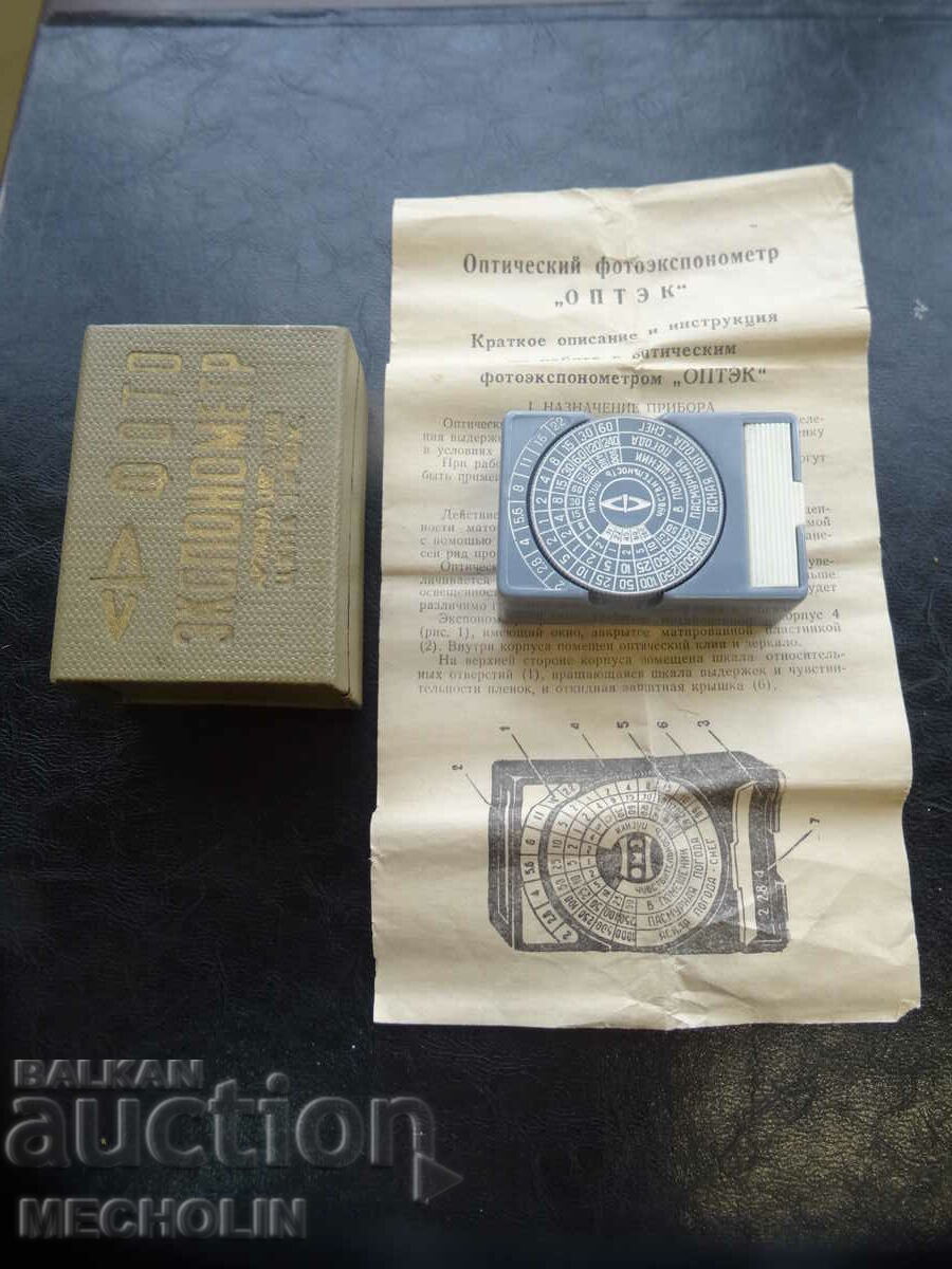 Russian LIGHT METER photo exposure meter optek with price 30.00 BGN | € 15.34 Russian LIGHT METER photo exposure meter optek with price 30.00 BGN | € 15.34