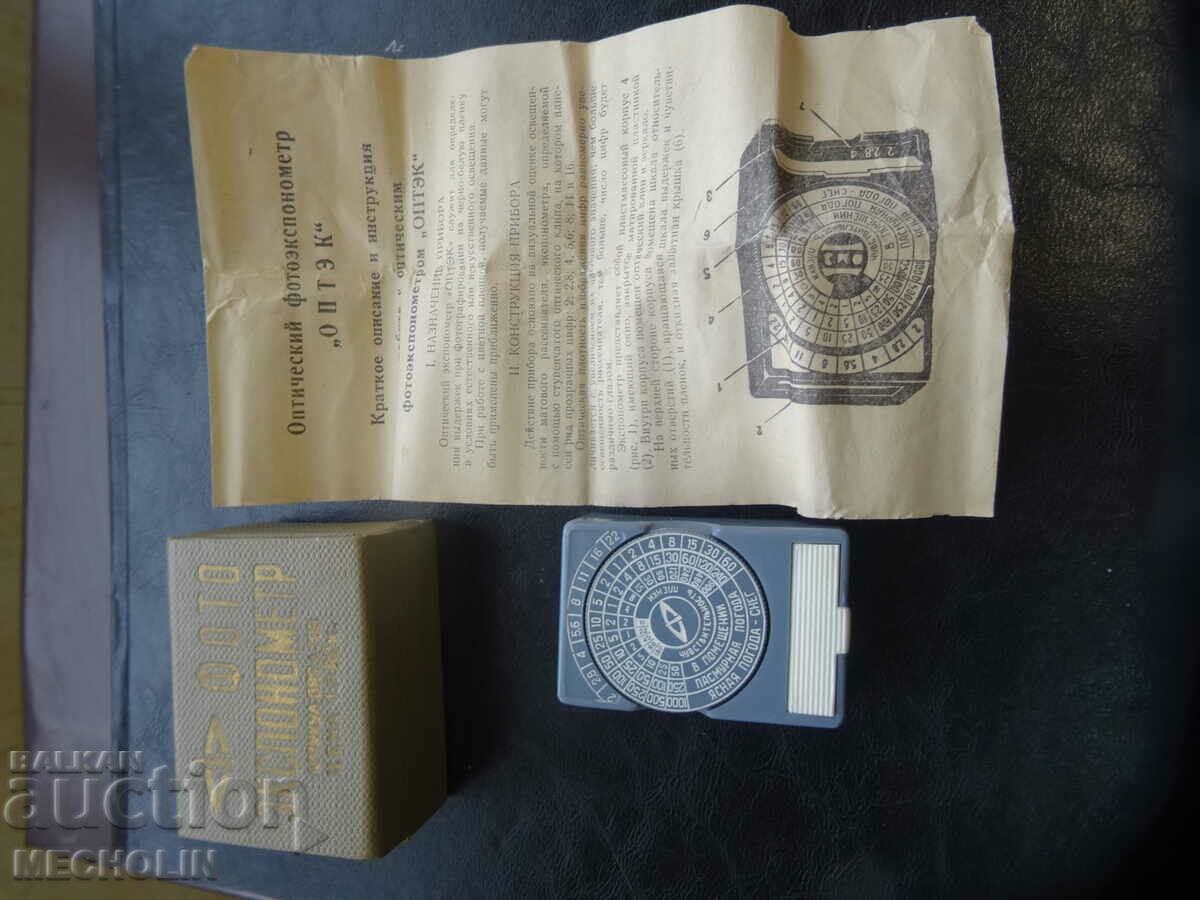 Auction Russian LIGHT METER photo exposure meter optek Auction Russian LIGHT METER photo exposure meter optek