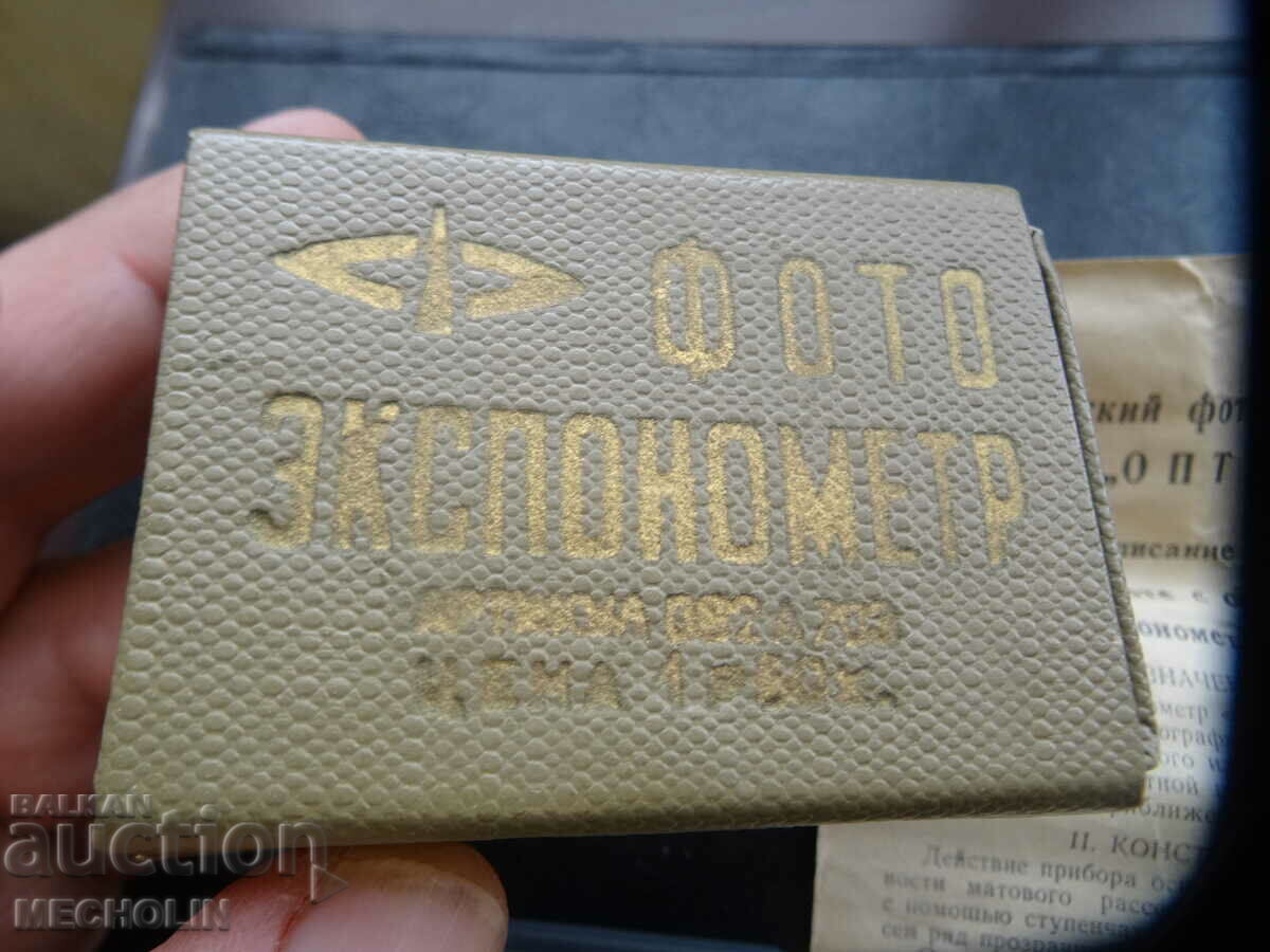 Delivery of Russian LIGHT METER photo exposure meter optek Delivery of Russian LIGHT METER photo exposure meter optek