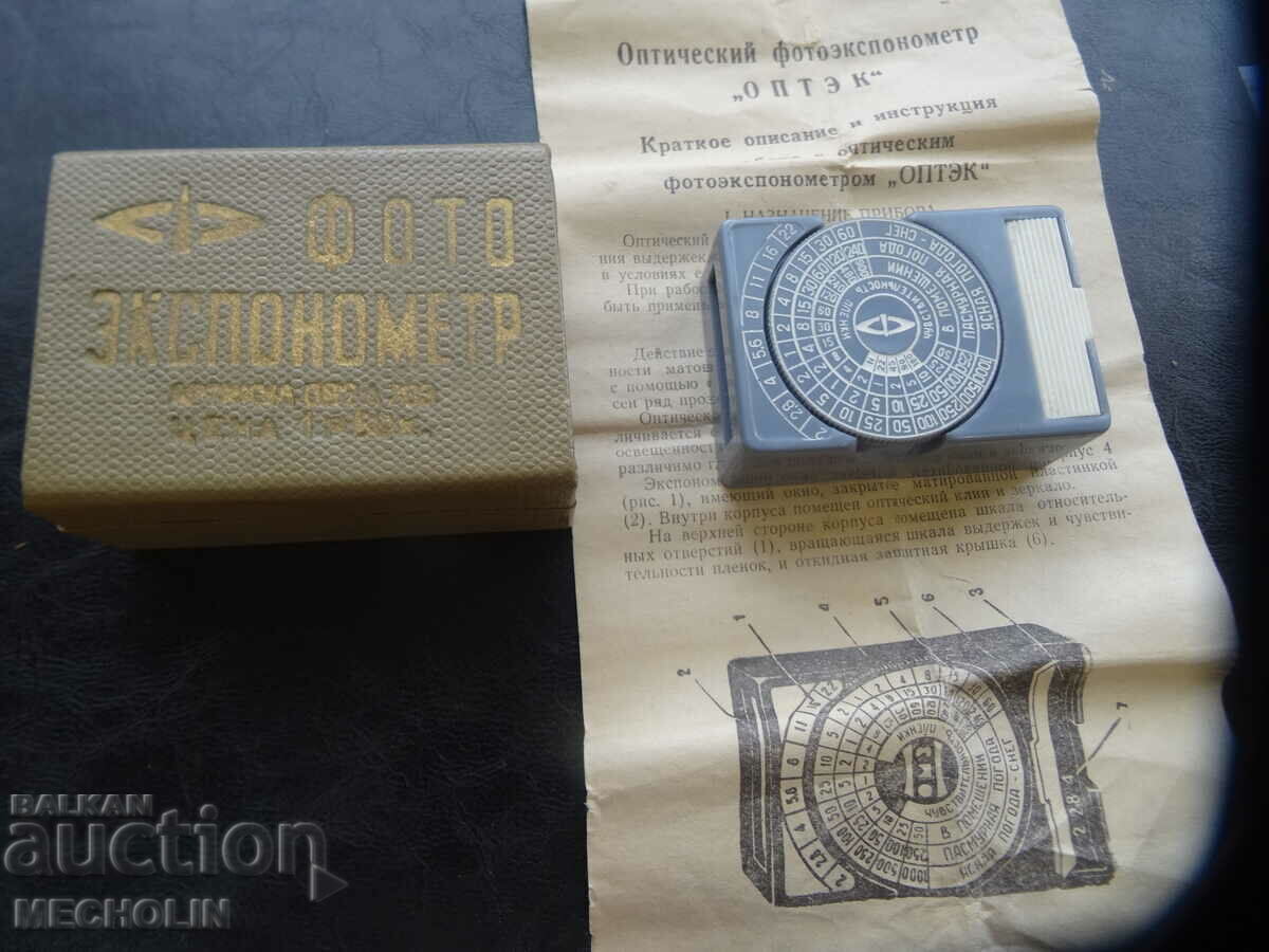 Ρωσικό φωτόμετρο φωτόμετρο optek
