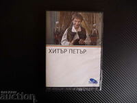 Curning Peter DVD film clasic cinematografic bulgar Nastradin Hoxha